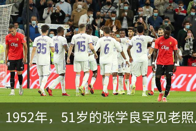 1952年，51岁的张学良罕见老照片曝光，面容憔悴已无当年帅气！
